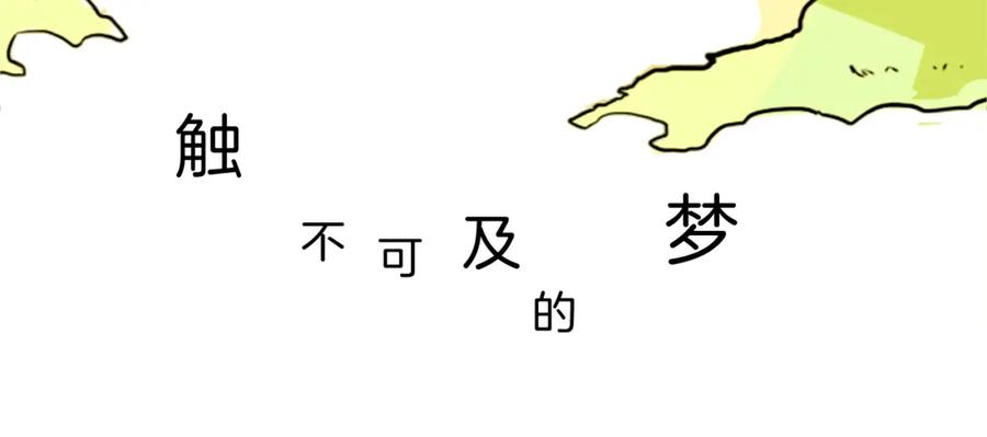 《神秘商店》第17话 天分 第72页