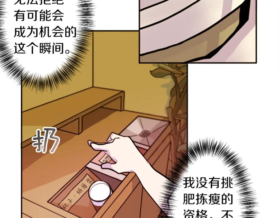 《神秘商店》第17话 天分 第11页