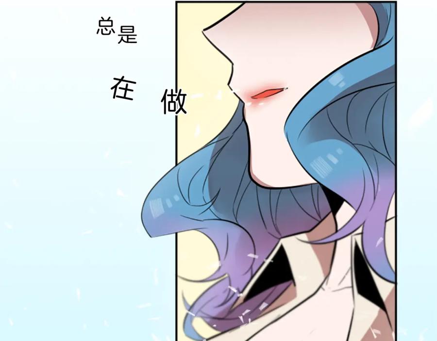 《神秘商店》第17话 天分 第68页