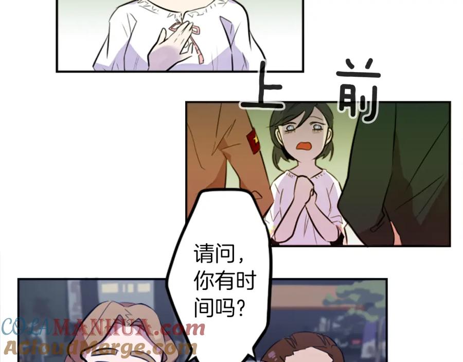 《神秘商店》第17话 天分 第43页