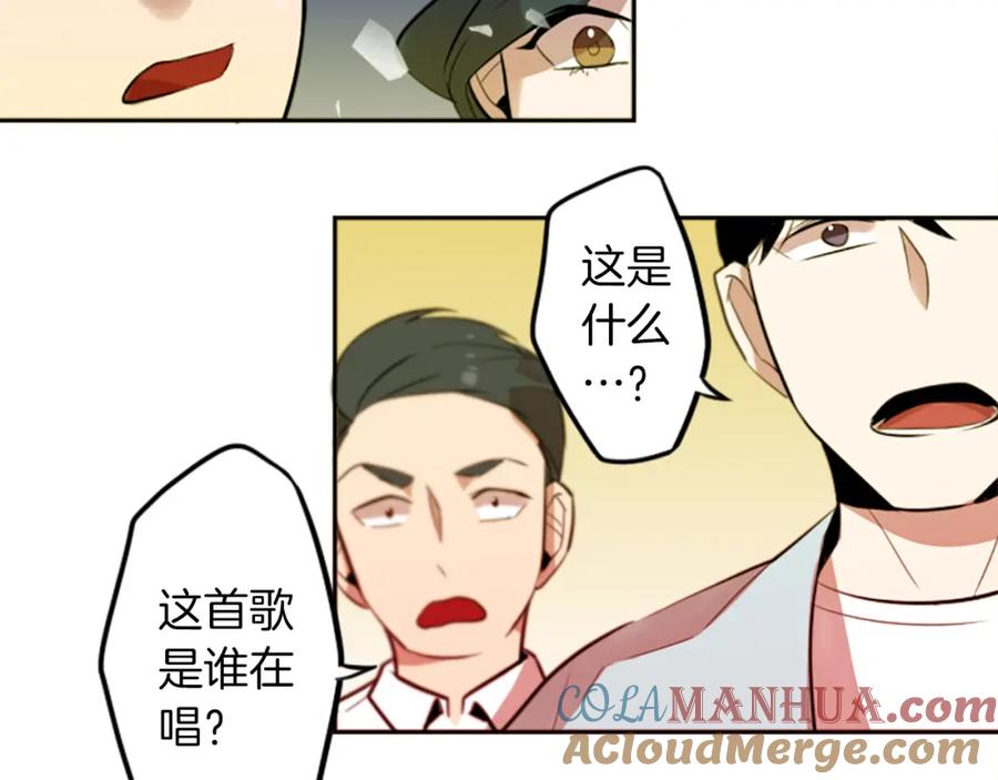 《神秘商店》第17话 天分 第76页