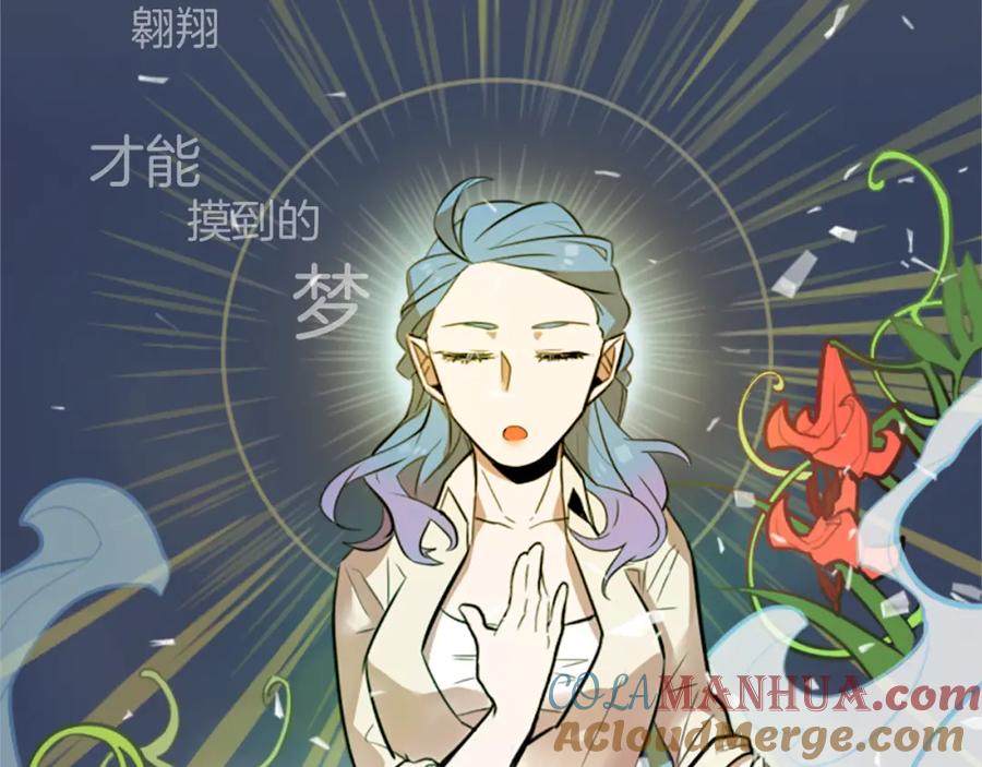 《神秘商店》第17话 天分 第79页
