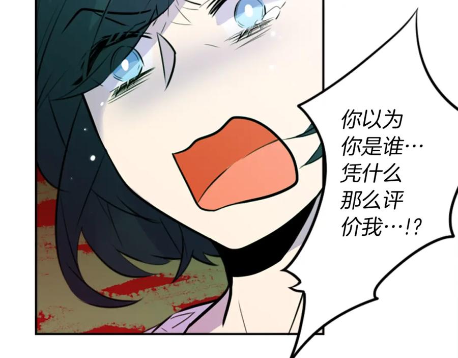 《神秘商店》第17话 天分 第60页