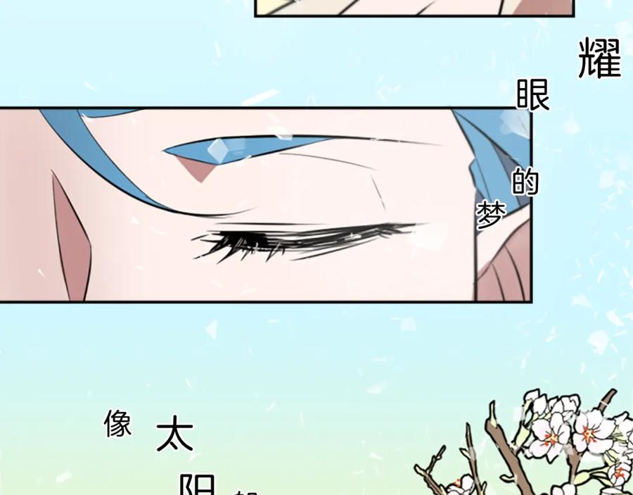 《神秘商店》第17话 天分 第69页