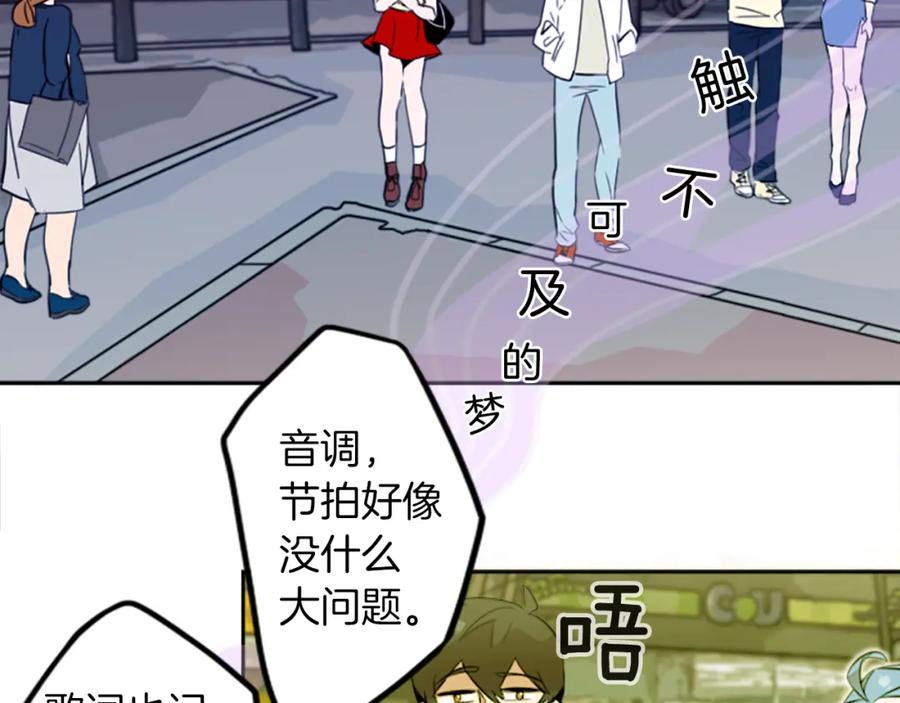 《神秘商店》第17话 天分 第41页
