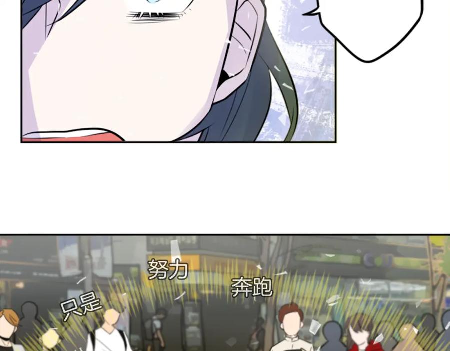 《神秘商店》第17话 天分 第74页