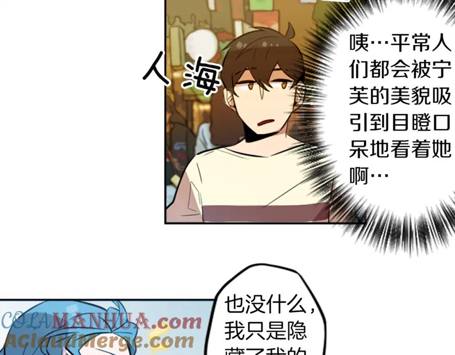 《神秘商店》第17话 天分 第28页