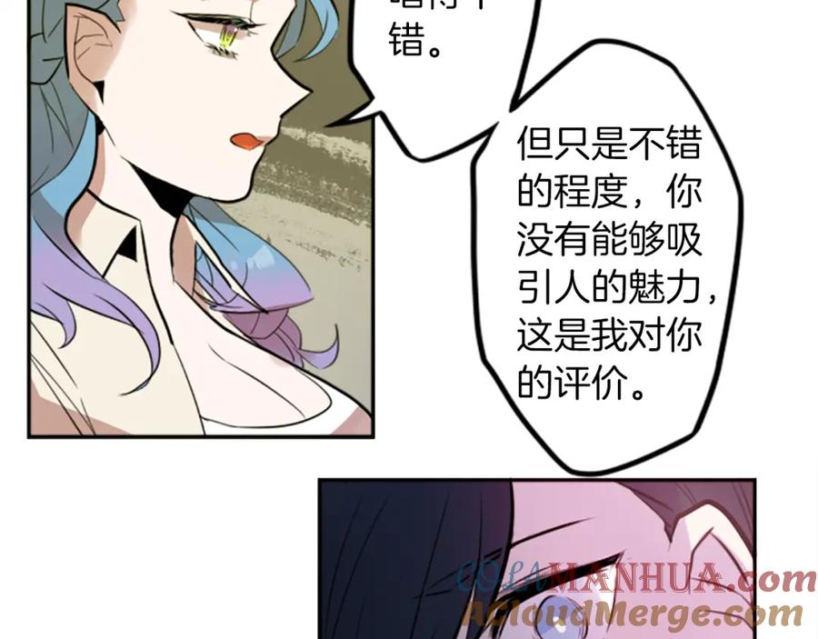 《神秘商店》第17话 天分 第49页
