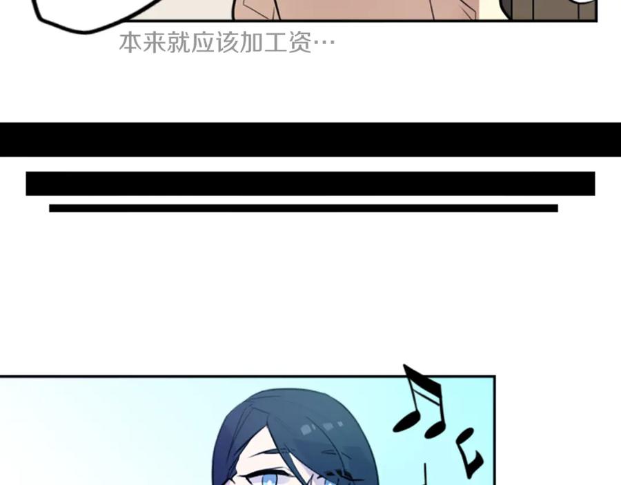 《神秘商店》第18话 气场是关键 第59页