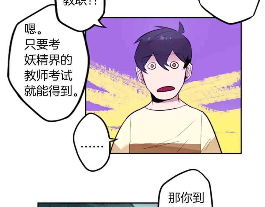 《神秘商店》第18话 气场是关键 第69页