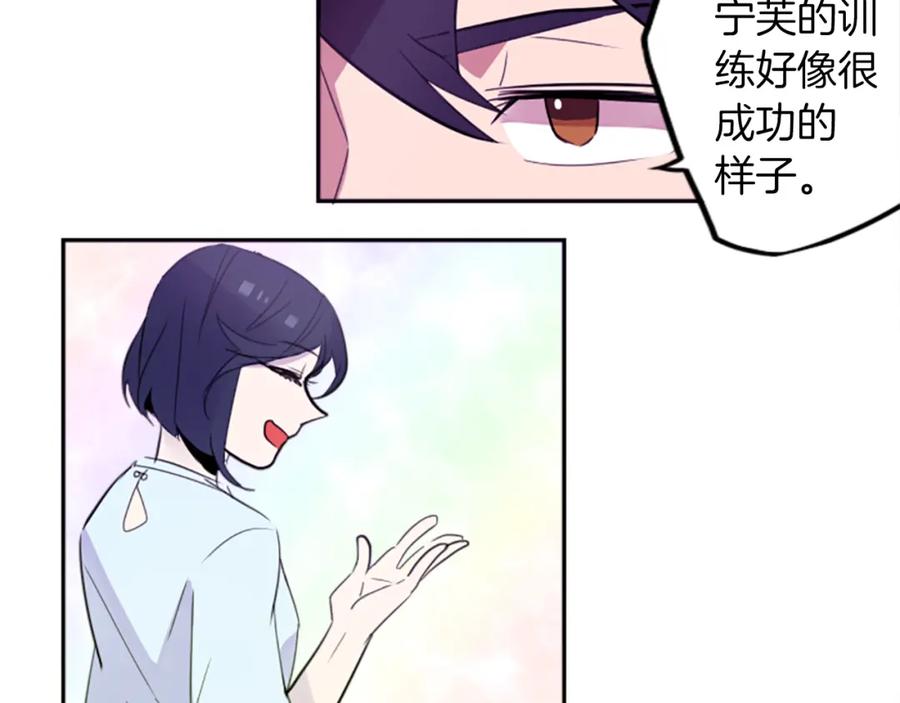 《神秘商店》第18话 气场是关键 第66页
