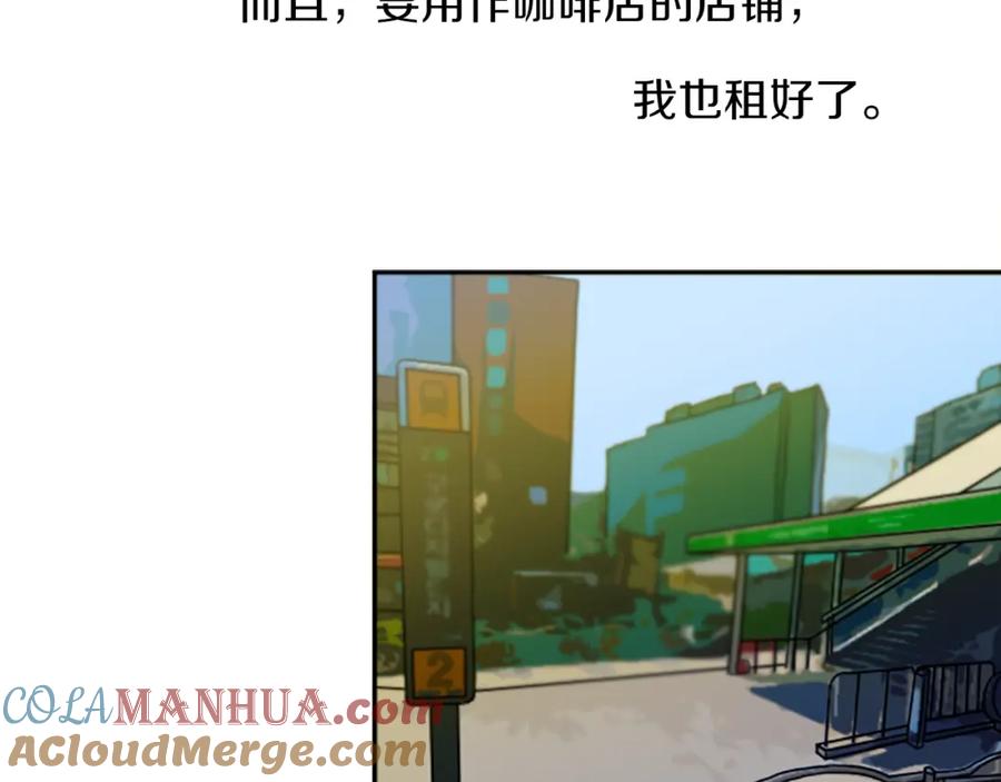 《神秘商店》第18话 气场是关键 第40页