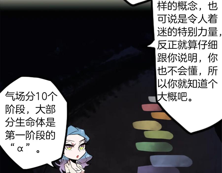 《神秘商店》第18话 气场是关键 第74页