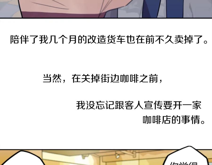 《神秘商店》第18话 气场是关键 第38页
