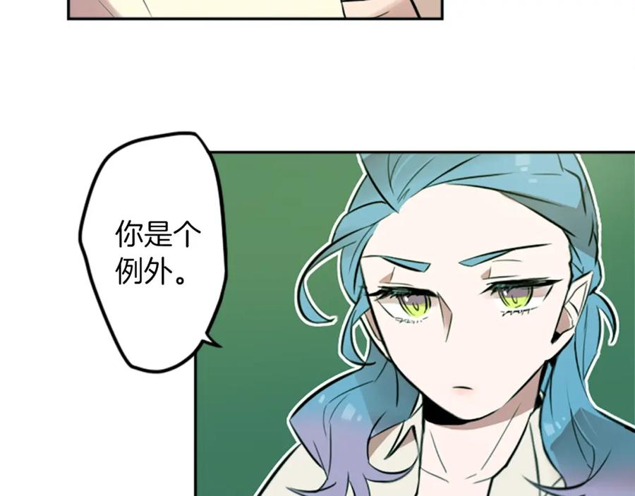 《神秘商店》第18话 气场是关键 第83页