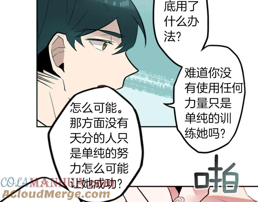 《神秘商店》第18话 气场是关键 第70页
