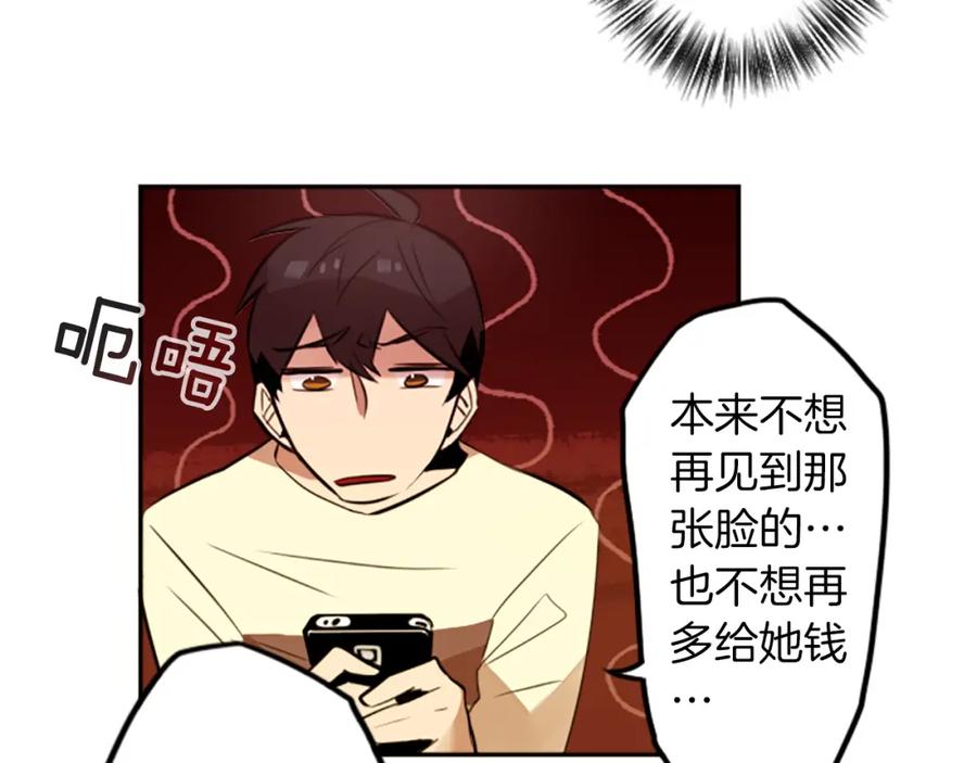 《神秘商店》第18话 气场是关键 第57页