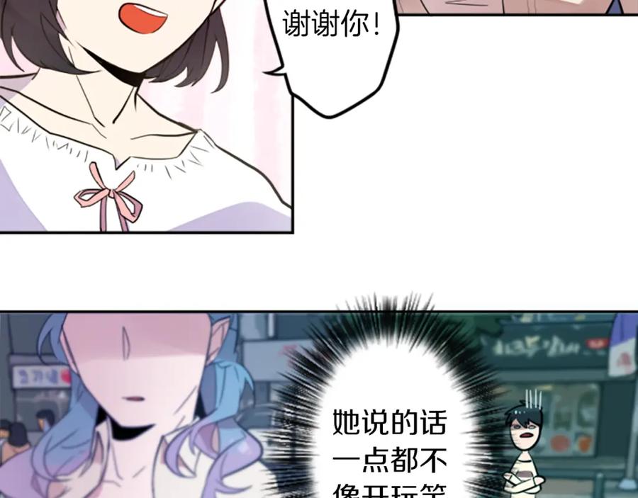 《神秘商店》第18话 气场是关键 第20页