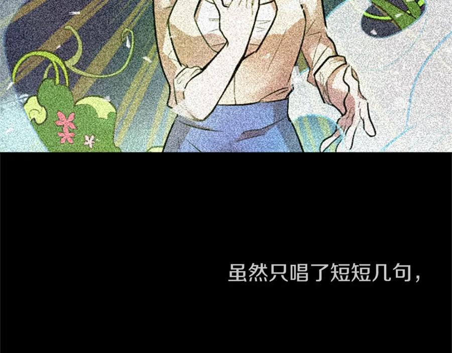 《神秘商店》第18话 气场是关键 第12页