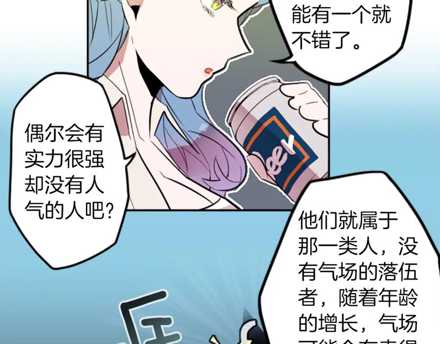 《神秘商店》第18话 气场是关键 第78页