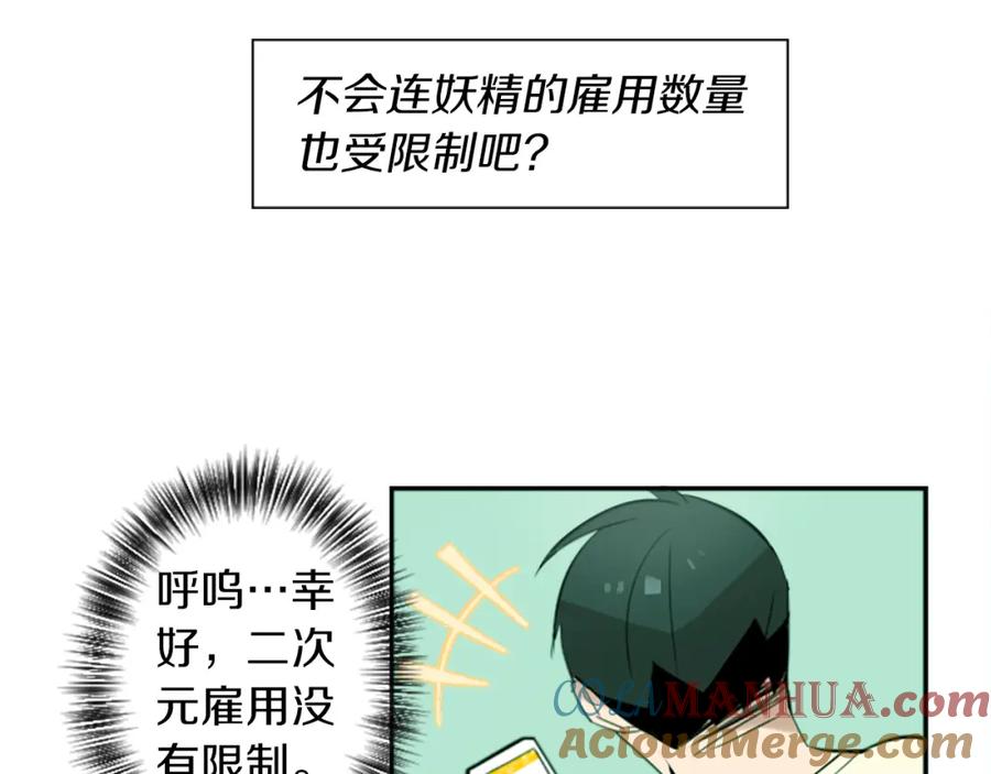 《神秘商店》第18话 气场是关键 第52页
