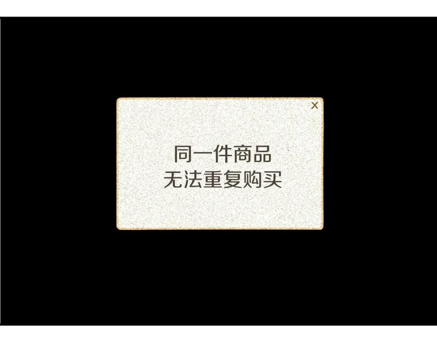 《神秘商店》第18话 气场是关键 第51页