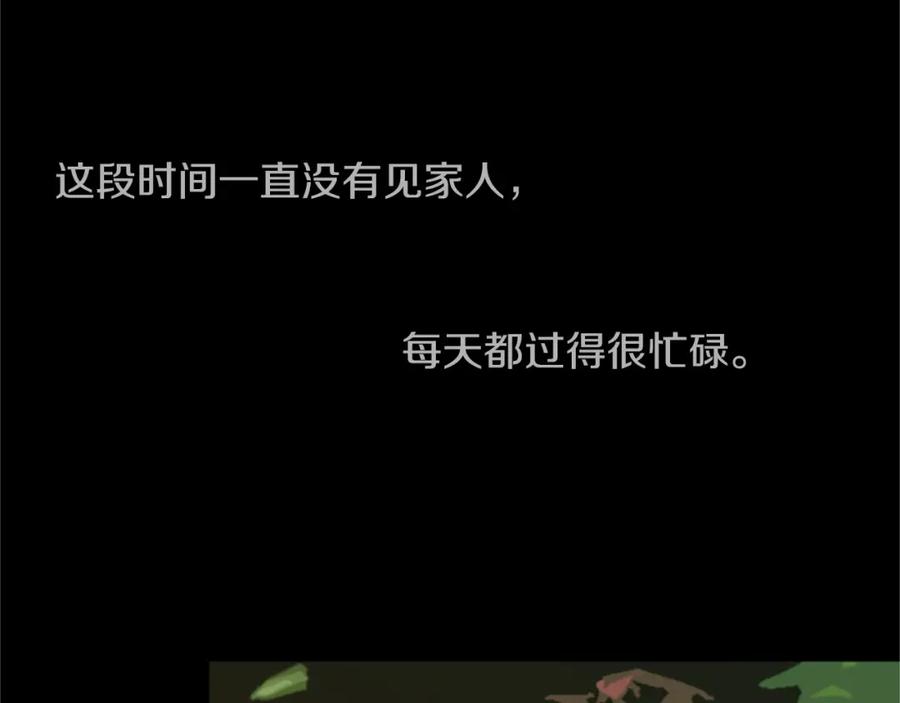 《神秘商店》第18话 气场是关键 第29页