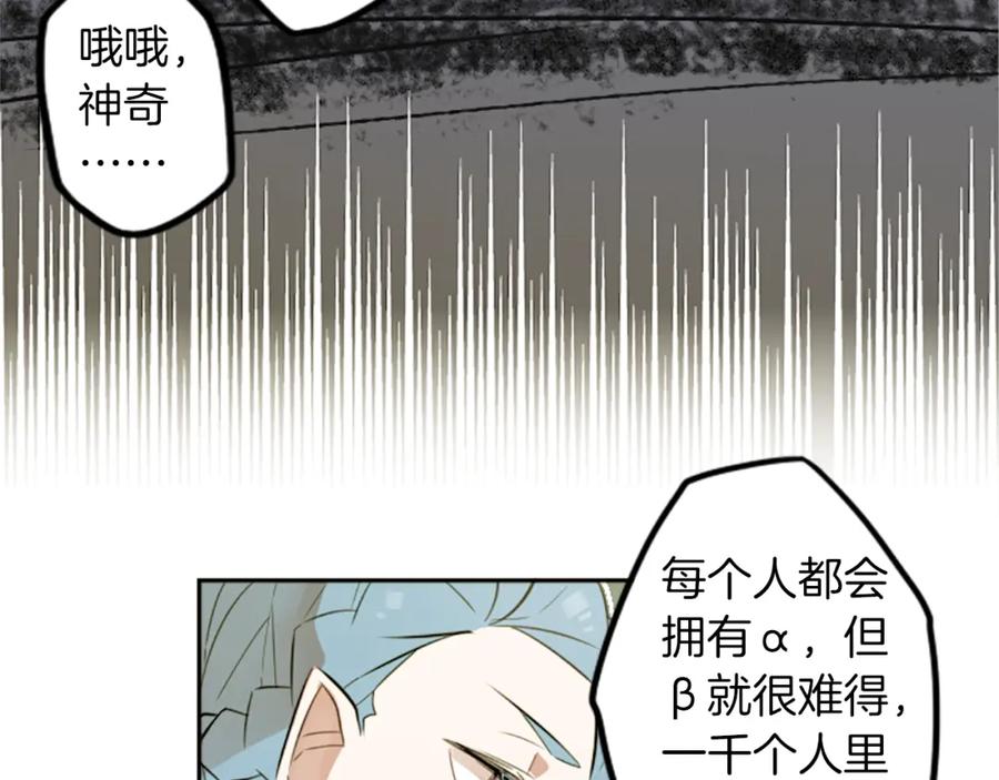 《神秘商店》第18话 气场是关键 第77页