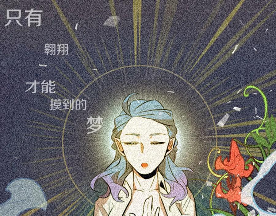 《神秘商店》第18话 气场是关键 第11页