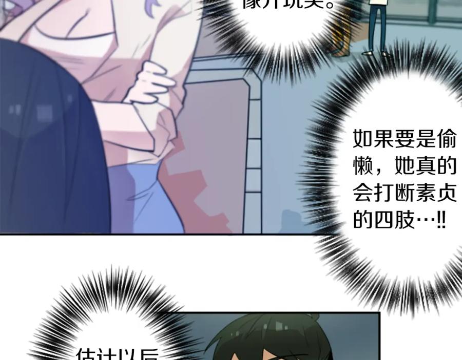 《神秘商店》第18话 气场是关键 第21页