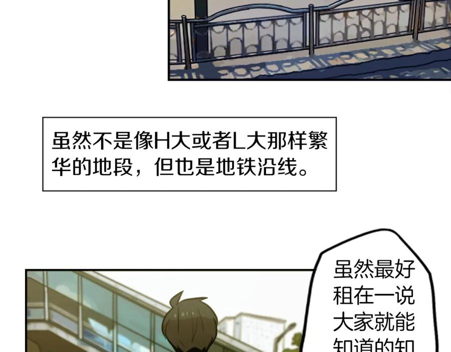 《神秘商店》第18话 气场是关键 第41页