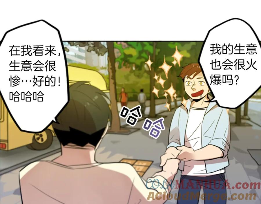 《神秘商店》第18话 气场是关键 第37页