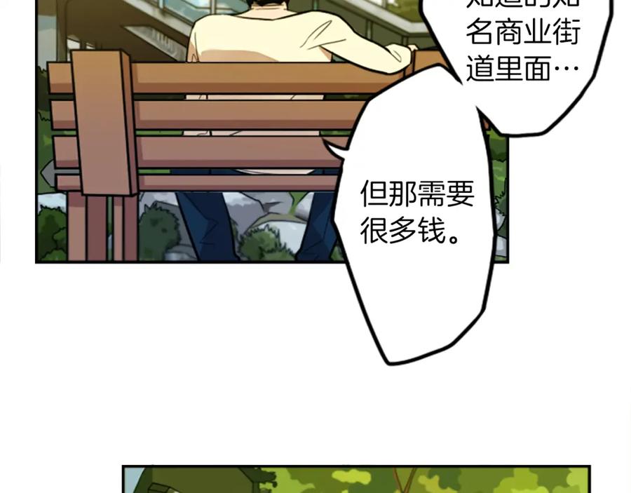 《神秘商店》第18话 气场是关键 第42页