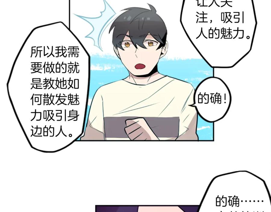 《神秘商店》第18话 气场是关键 第65页