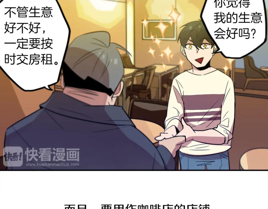 《神秘商店》第18话 气场是关键 第39页
