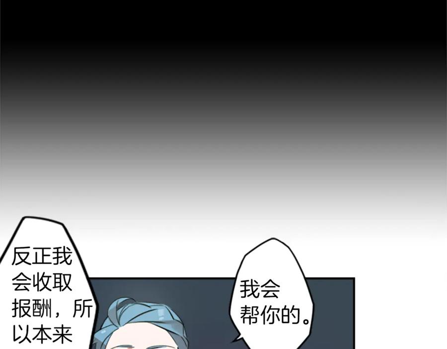 《神秘商店》第18话 气场是关键 第15页