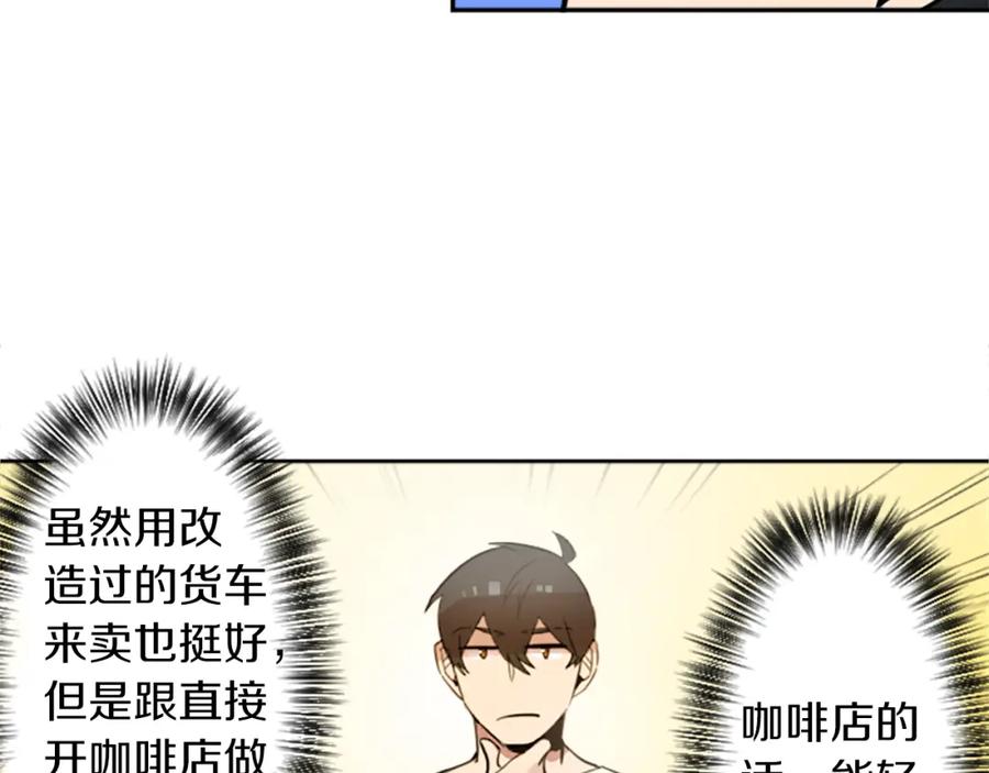 《神秘商店》第18话 气场是关键 第35页