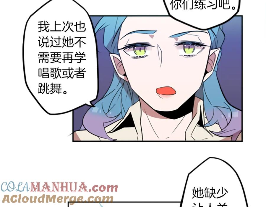 《神秘商店》第18话 气场是关键 第64页