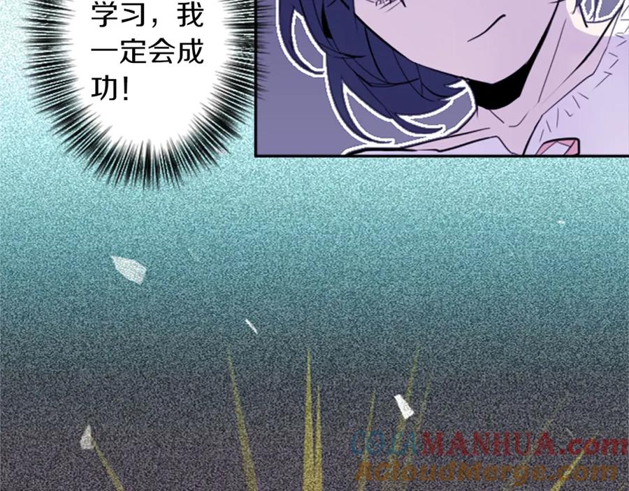 《神秘商店》第18话 气场是关键 第10页