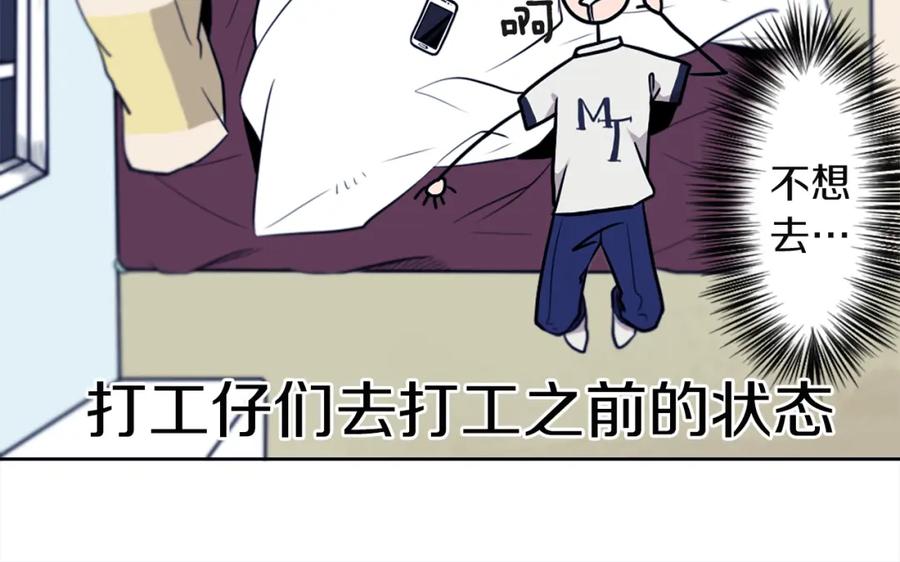 《神秘商店》第1话 透视眼镜？ 第87页