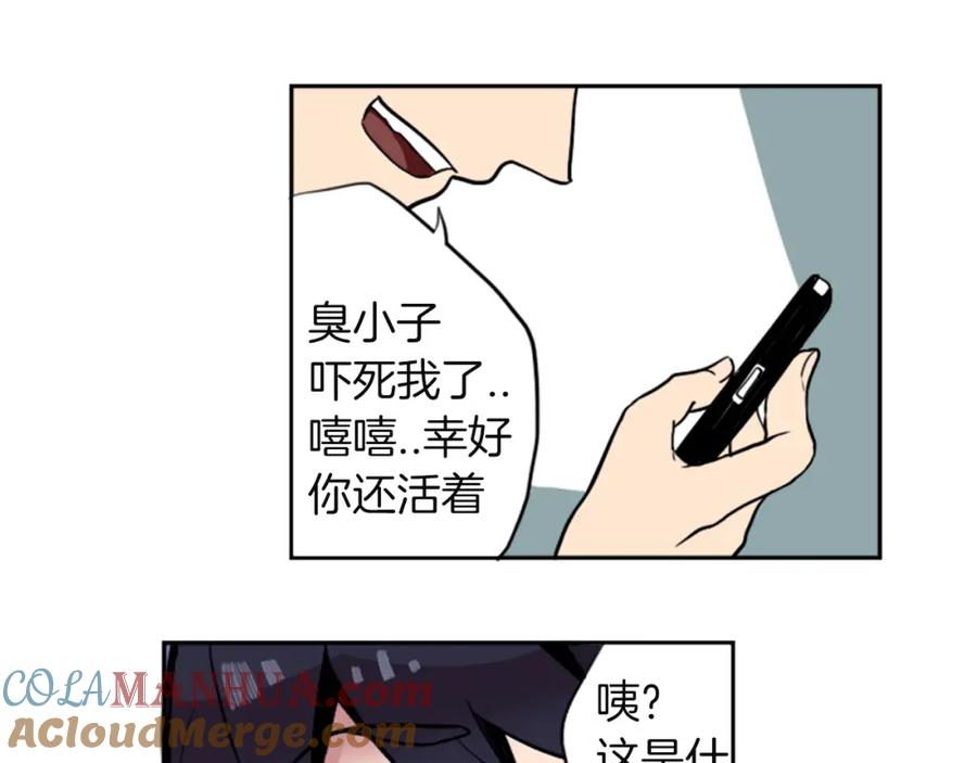 《神秘商店》第1话 透视眼镜？ 第57页