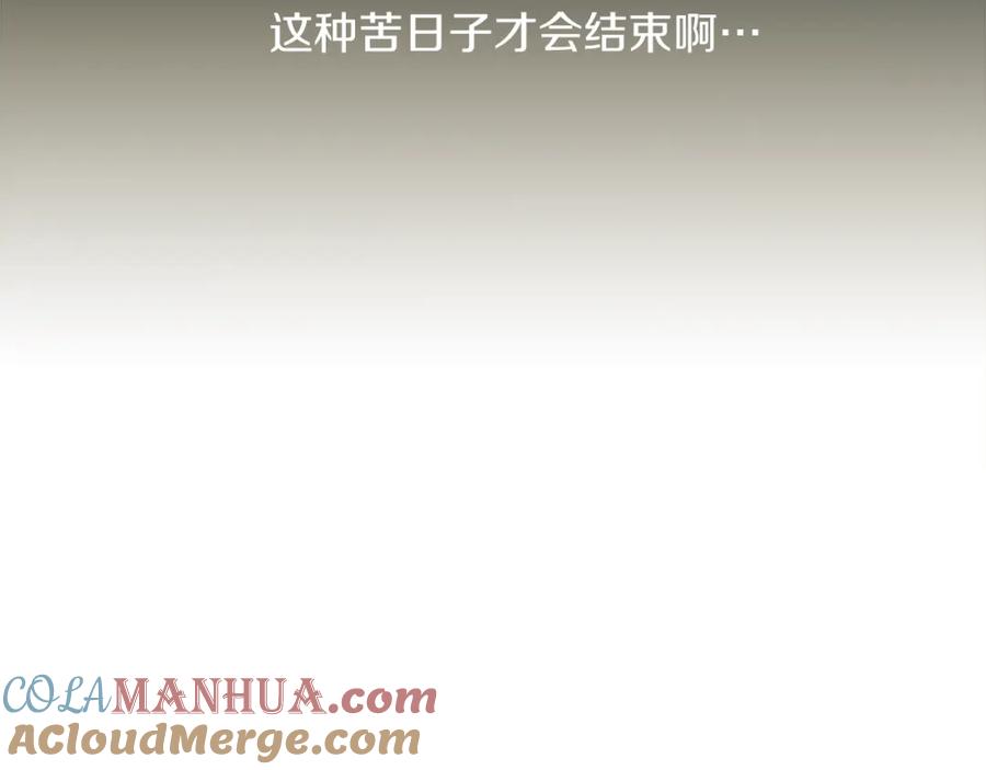 《神秘商店》第1话 透视眼镜？ 第29页