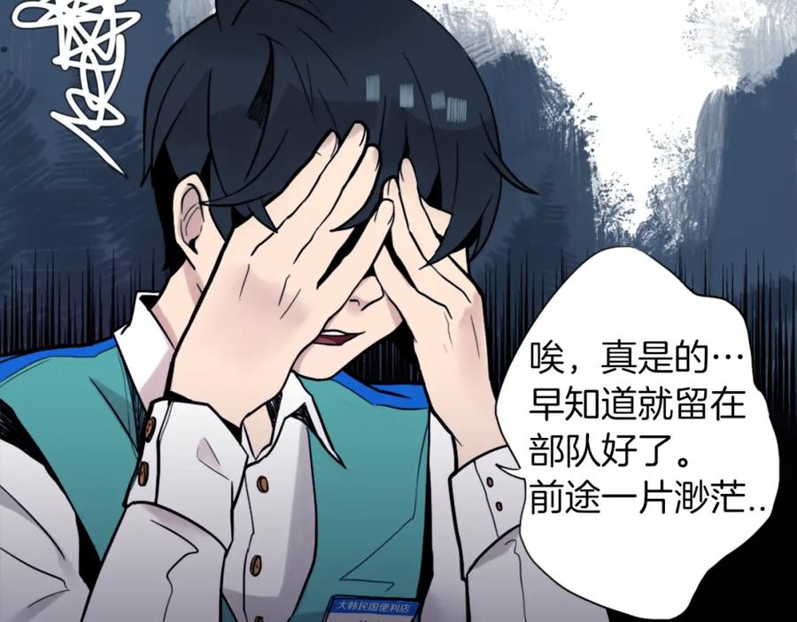 《神秘商店》第1话 透视眼镜？ 第18页