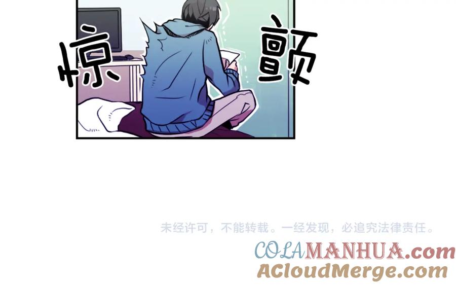 《神秘商店》第1话 透视眼镜？ 第113页