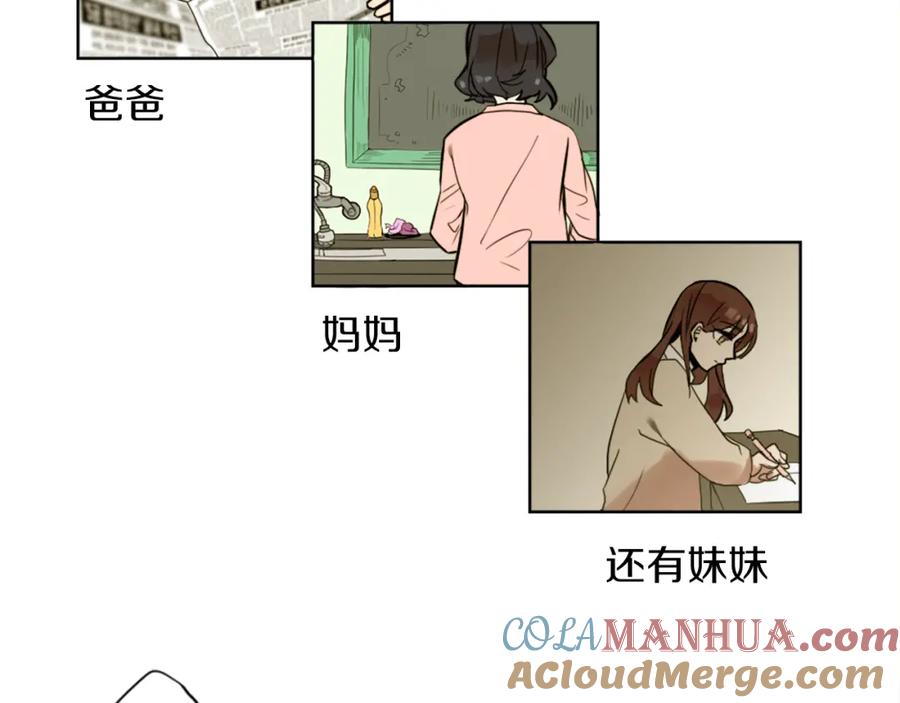 《神秘商店》第1话 透视眼镜？ 第33页