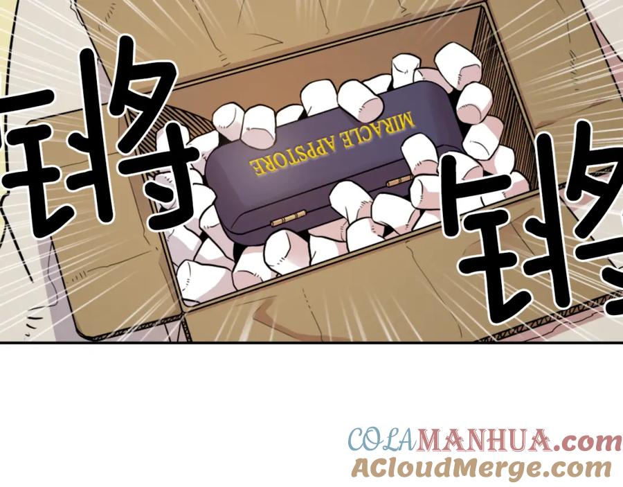 《神秘商店》第1话 透视眼镜？ 第105页