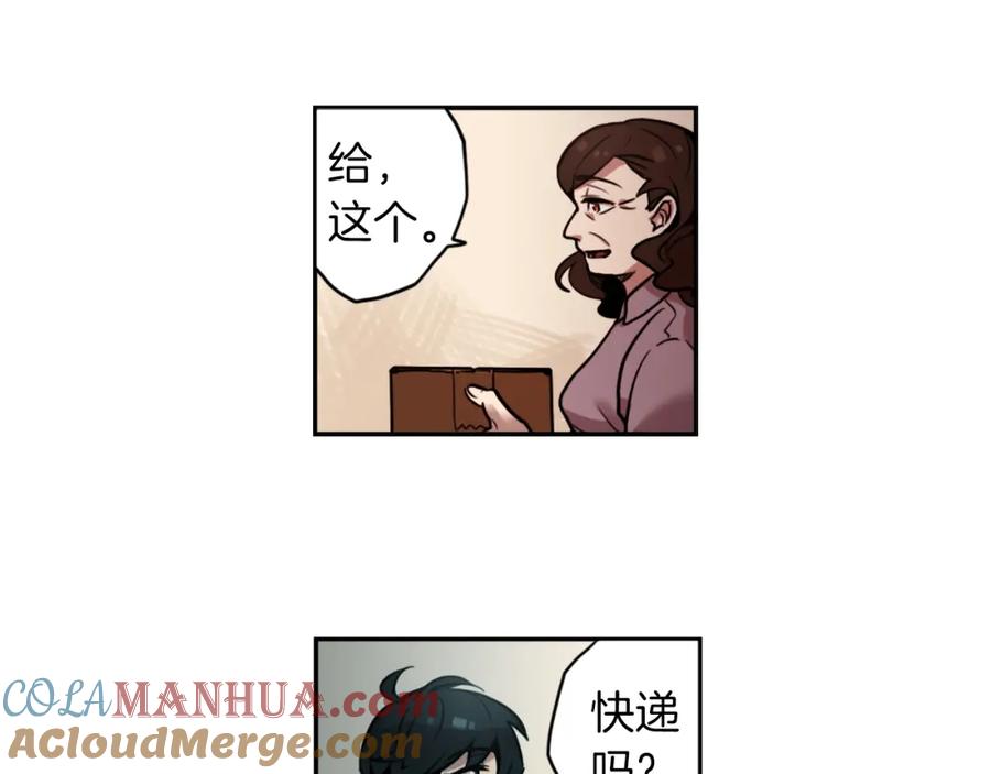 《神秘商店》第1话 透视眼镜？ 第101页