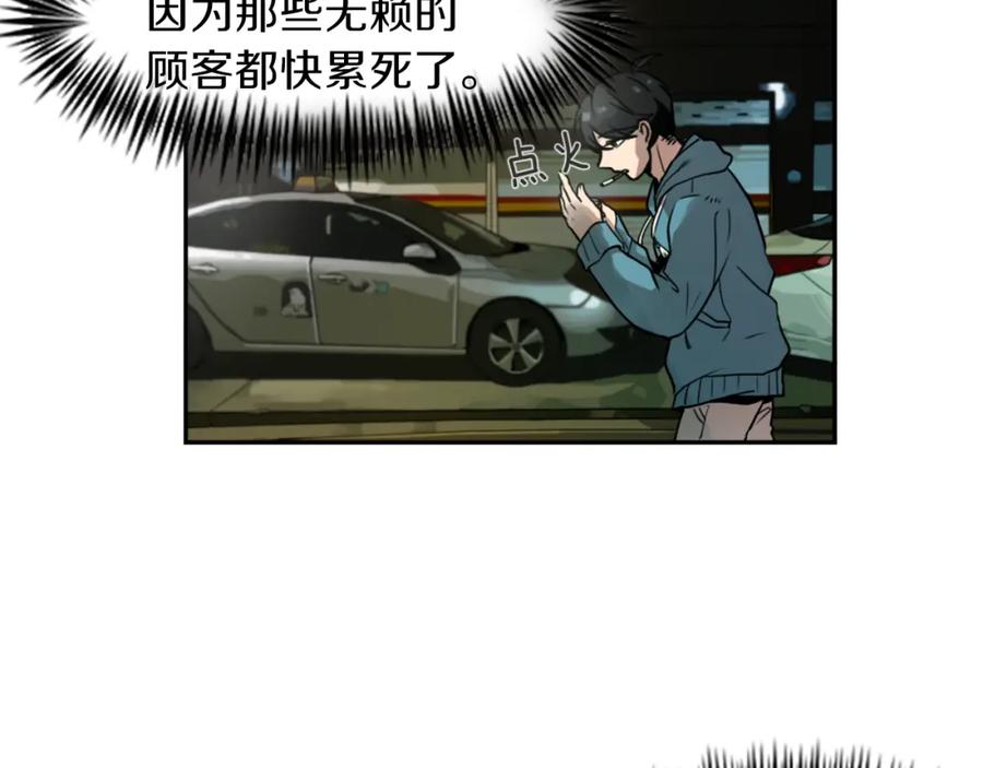 《神秘商店》第1话 透视眼镜？ 第96页