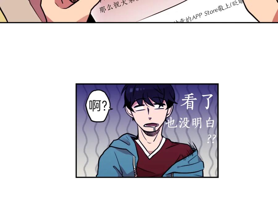 《神秘商店》第1话 透视眼镜？ 第111页