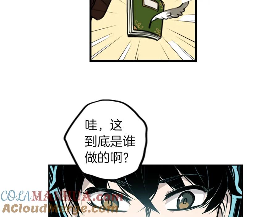 《神秘商店》第1话 透视眼镜？ 第81页